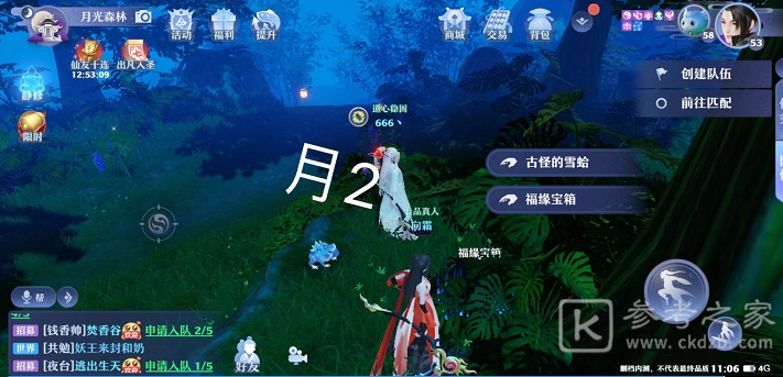 梦幻新诛仙月光森林探灵位置详细介绍