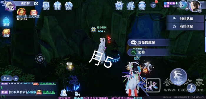 梦幻新诛仙月光森林探灵位置详细介绍