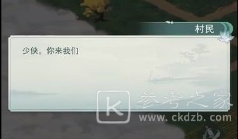 江湖悠悠侠道第一章支线剧情攻略分享