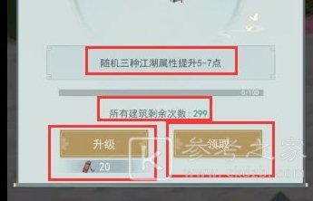 江湖悠悠探索侠道酒楼用途介绍
