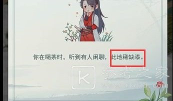 江湖悠悠探索侠道茶馆用途介绍