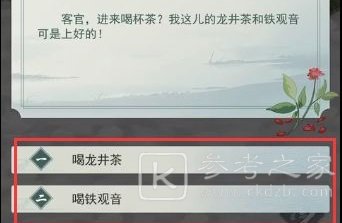 江湖悠悠探索侠道茶馆用途介绍