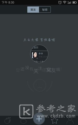 被窝秘密