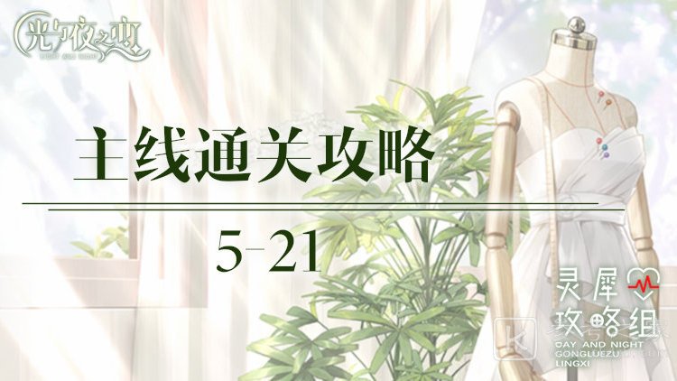 光与夜之恋声优直播口令码兑换码分享 声优直播口令码兑换码是什么