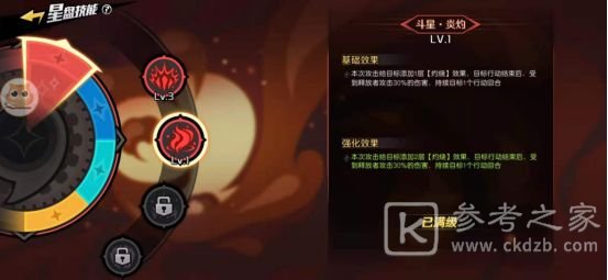魔神英雄传战王丸星盘及虹玉选择推荐