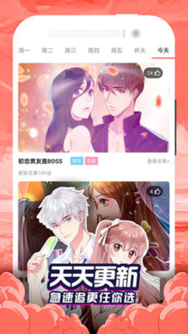 喵窝hcmoic截图