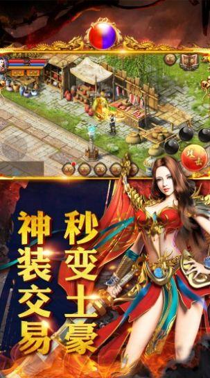 星海王者勇士传奇截图