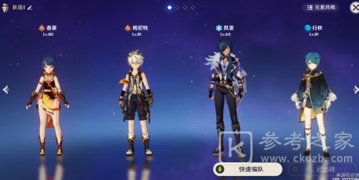 原神风来人剑斗绮谭挑战第四天高分攻略