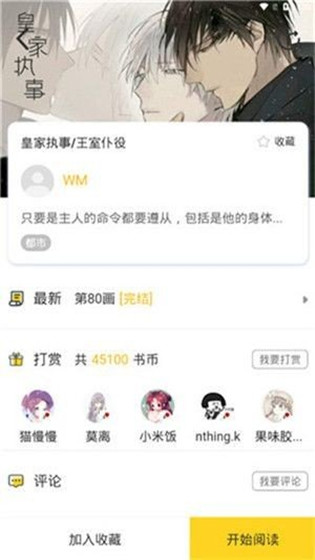 秋名山漫画免费截图