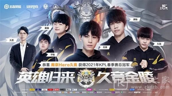 2021王者荣耀春季赛总决赛fmvp皮肤是谁？春季赛总决赛FMVP冠军一览图片2