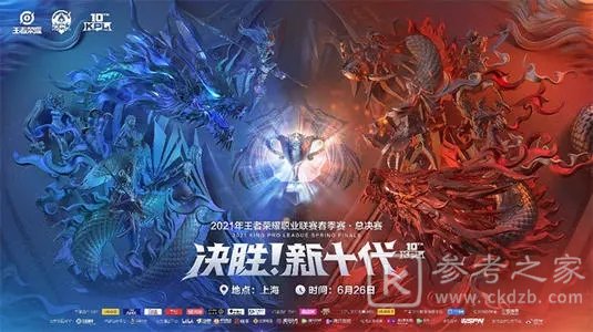 2021王者荣耀春季赛总决赛fmvp皮肤是谁？春季赛总决赛FMVP冠军一览图片1