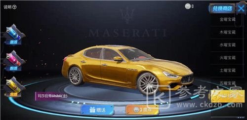 和平精英第一款轿车皮肤叫什么？第一款轿车皮肤答案介绍图片2