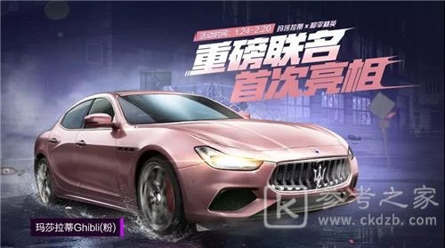 和平精英第一款轿车皮肤叫什么？第一款轿车皮肤答案介绍图片1