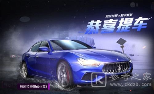 和平精英第一款轿车皮肤叫什么？第一款轿车皮肤答案介绍图片3
