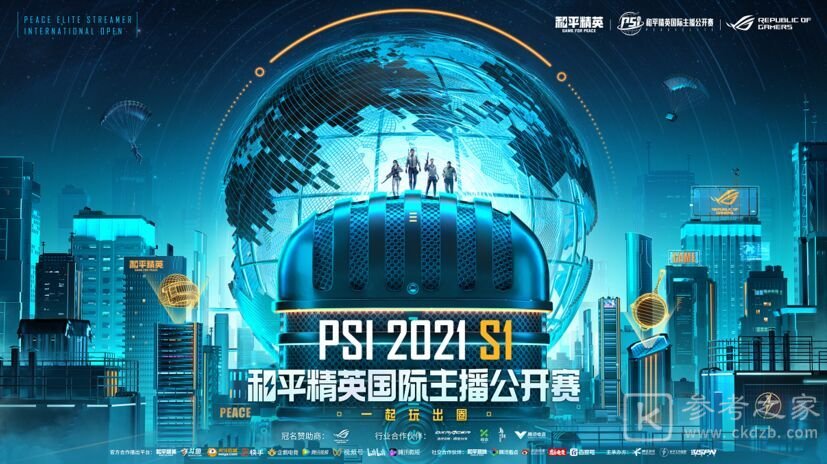 和平精英第一款轿车皮肤叫什么？第一款轿车皮肤答案介绍图片4