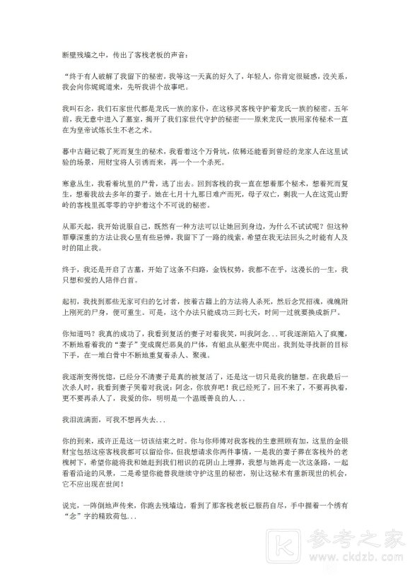 犯罪大师六月赛季排位赛答案解析 6月排位赛全关卡答案大全图片2
