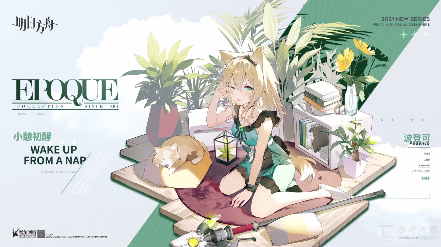 明日方舟7月新版本时装一览