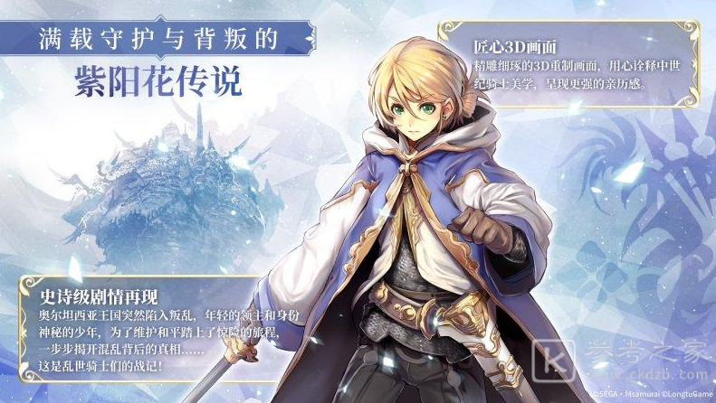 苍之骑士团2最强阵容搭配推荐