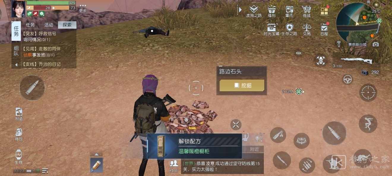 黎明觉醒赛恩斯丘陵藏宝图位置大全分享