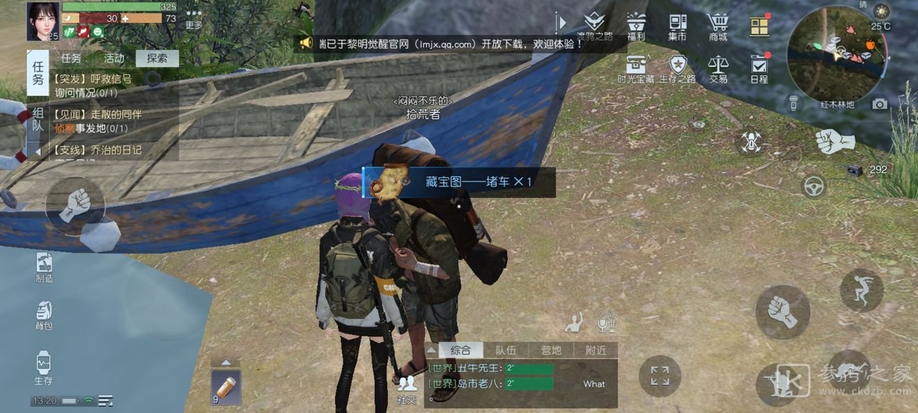 黎明觉醒赛恩斯丘陵藏宝图位置大全分享