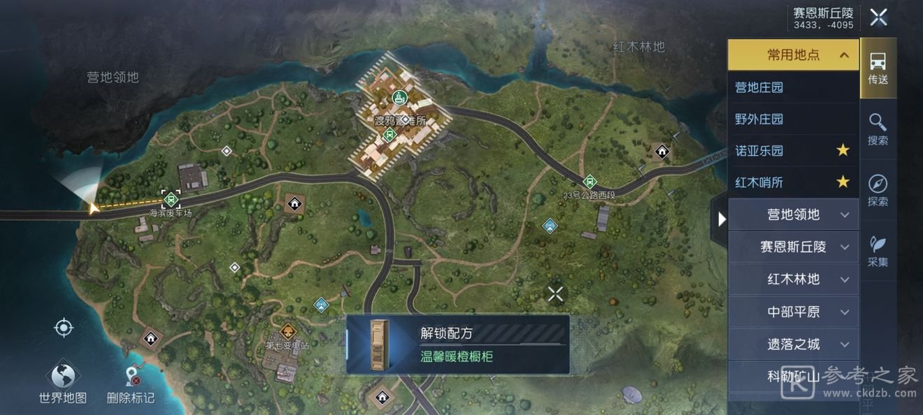 黎明觉醒赛恩斯丘陵藏宝图位置大全分享