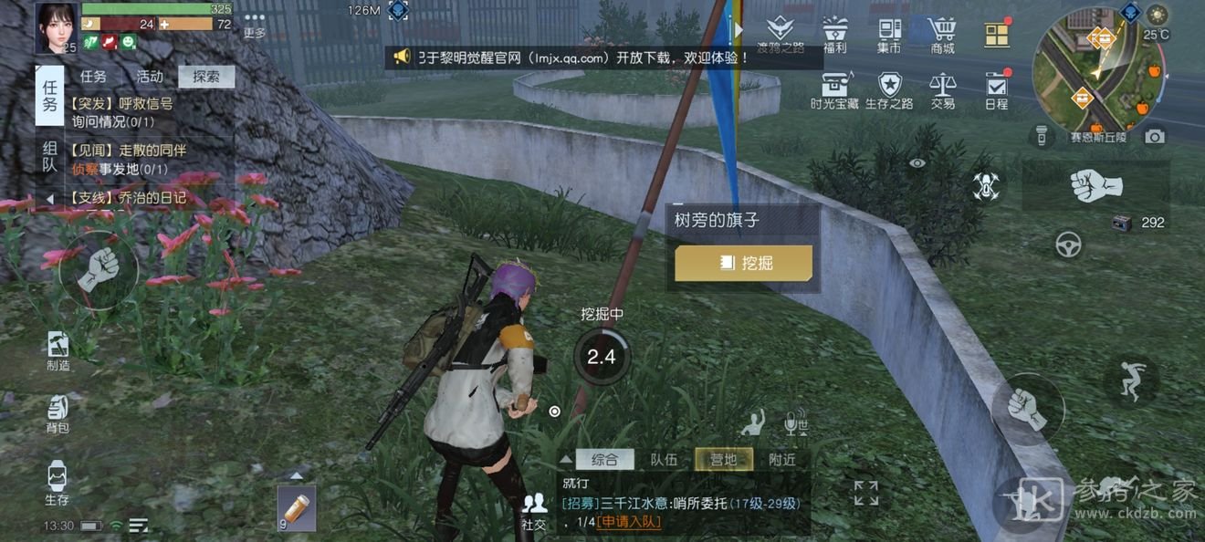 黎明觉醒赛恩斯丘陵藏宝图位置大全分享