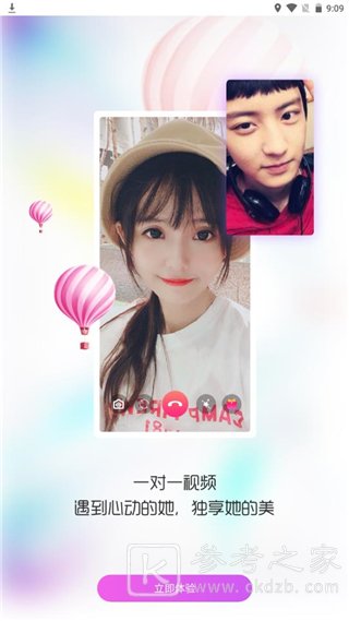 玉兔社区免费版