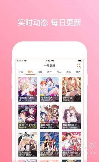 明月桃桃漫画