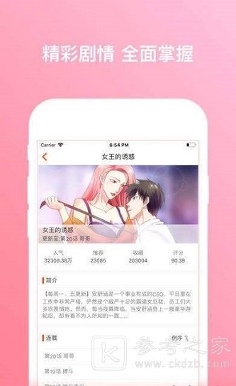 明月桃桃漫画