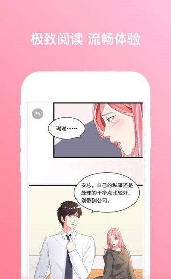 明月桃桃漫画截图