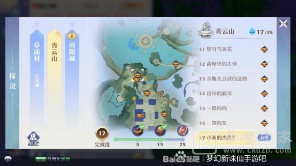 梦幻新诛仙探灵青云攻略大全 25个青云山探灵位置坐标大全图片18