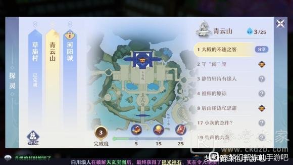 梦幻新诛仙探灵青云攻略大全 25个青云山探灵位置坐标大全图片2