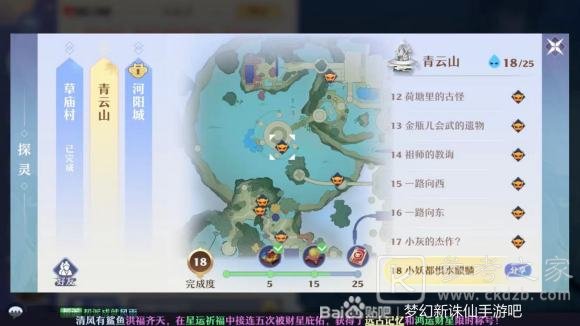 梦幻新诛仙探灵青云攻略大全 25个青云山探灵位置坐标大全图片19