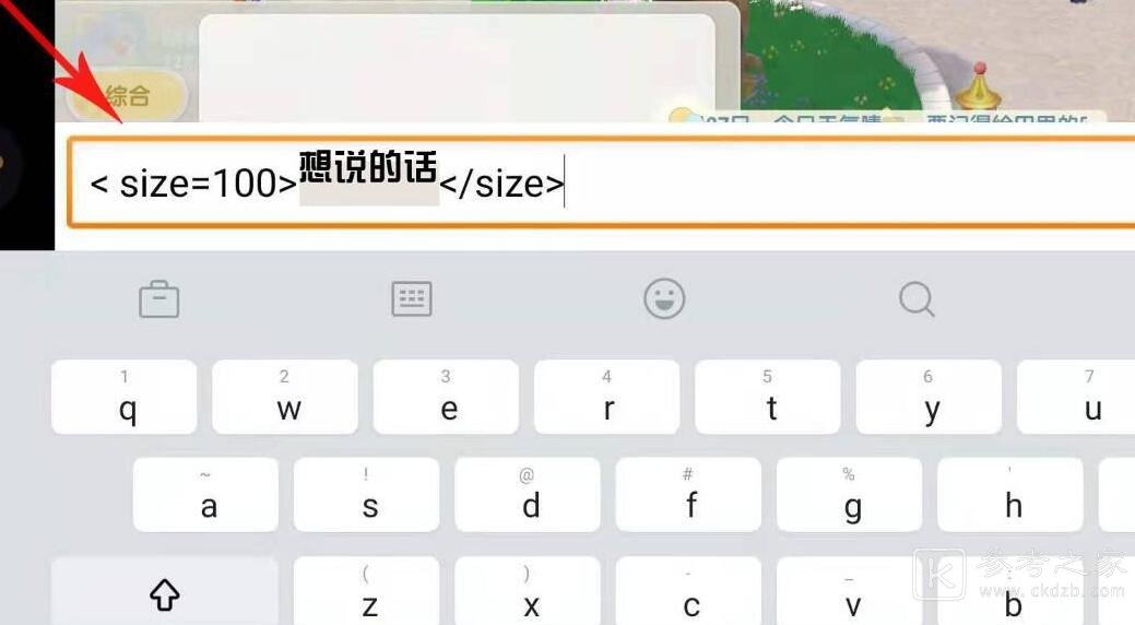 摩尔庄园超大字体怎么打？超大字体代码输入方法介绍图片3