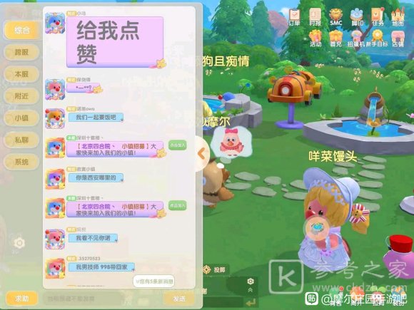 摩尔庄园超大字体怎么打？超大字体代码输入方法介绍图片1