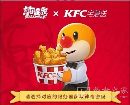 摩尔庄园手游宅急送订单任务攻略大全 宅急送订单任务奖励一览图片1