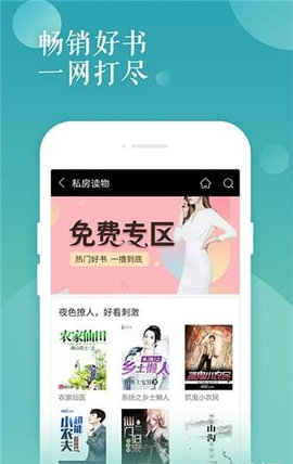 青椒小说截图