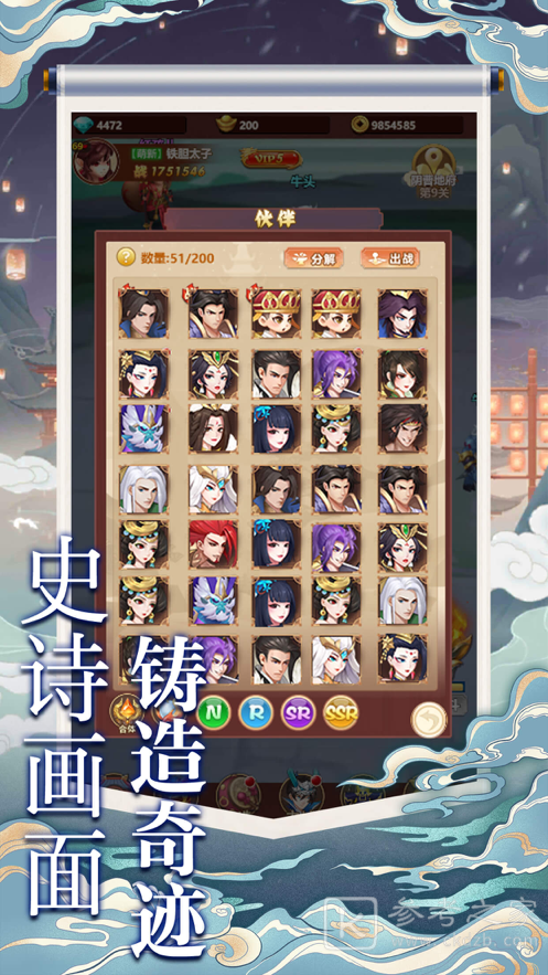 放置英雄传说