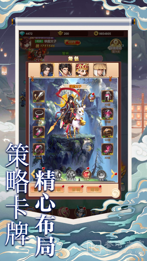 放置英雄传说