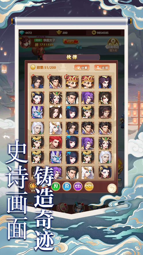 放置英雄传说截图