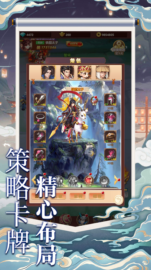 放置英雄传说截图