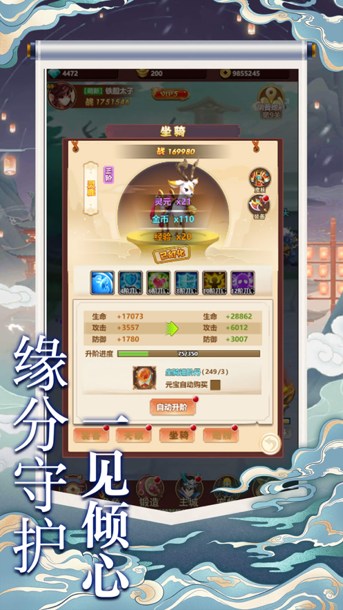 放置英雄传说截图