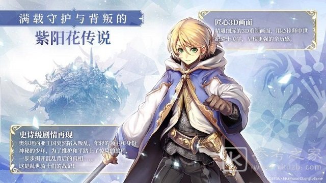 苍之骑士团2ssr角色强度一览 2021国服角色强度节奏榜图片3