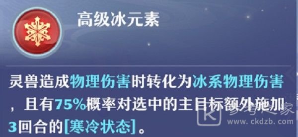 梦幻新诛仙白鹿培养攻略 变异白鹿技能加点推荐图片3