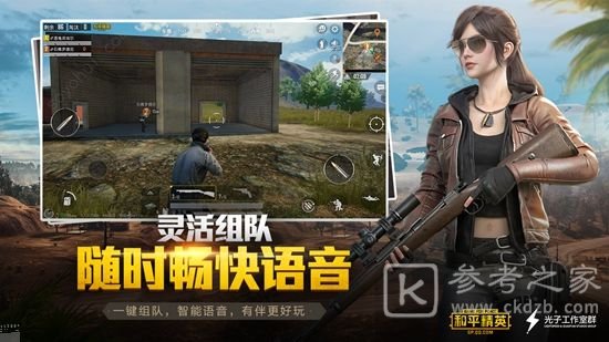 和平精英免费开科技