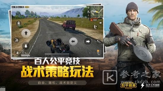 和平精英免费开科技