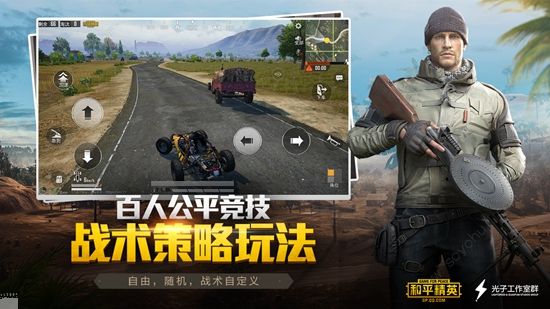 和平精英免费开科技截图