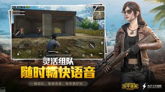 和平精英免费开科技截图