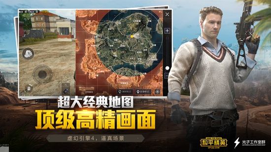 和平精英免费开科技截图