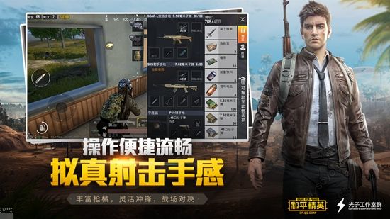和平精英免费开科技截图